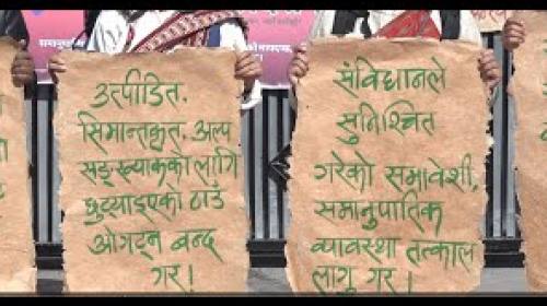 संविधानको भावना विपरित प्रतिनिधिसभाको समानुपातिक ब