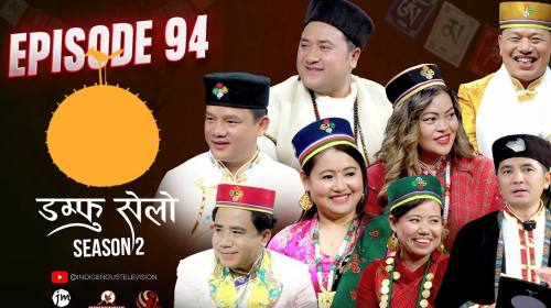 Damphu Selo S2 EP94 | Rato Rato Gala - Ful Kumar B