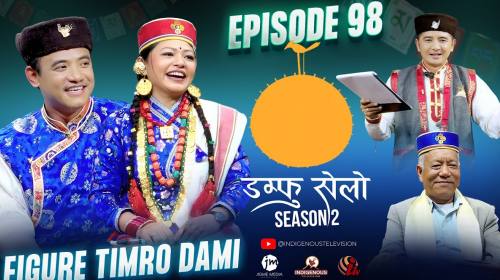 Damphu Selo S2 EP98 | Figure Timro Dami - Chij Gur