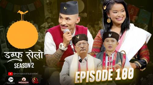 Damphu Selo S2 EP100 | Achar Mitho Yarmangko - Pre