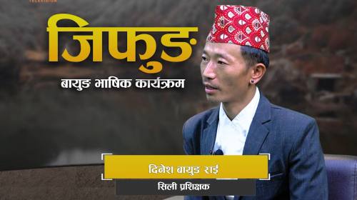 परम्परागत नृत्यको शक्तिले जोडिएको समाज, संस्कृति र