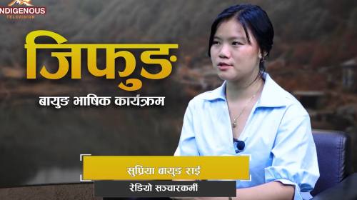  भाषा, संस्कार र संस्कृति जोगाउन: के साँच्चै भाषा 