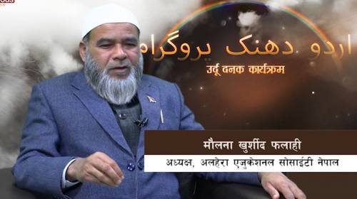 मौलना खुर्शीद फलाही_अध्यक्ष, अलहेरा एजुकेशनल सोसाई