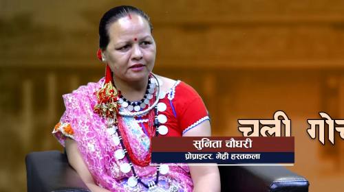 फुर्सदको समयलाई सदुपयोग गरेर हस्तकलालाई अघाडि बढाउ