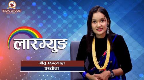 Laargyung with Geetu Chhantyal II लारग्युङ II Ep_1