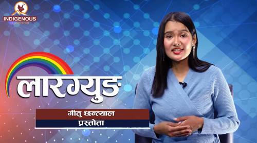 Laargyung with Geetu Chhantyal II लारग्युङ II Ep_1