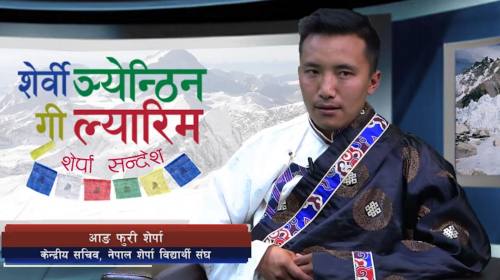 Sherpa Sandesh Epi 156