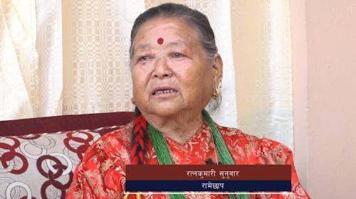 ८० बर्षकी उमेरमा +2 गरेकी Ratna kumari Sunuwar लाई