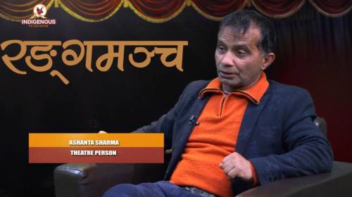 अभिनयमा इमोसन निकाल्ने विधि | ASHANTA SHARMA, THEATRE PERSON | Ranga mancha | Epi 284