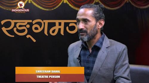 नाटक भित्र निजिजिवन हुदैन | SHREERAM DAHAL_ THEATR