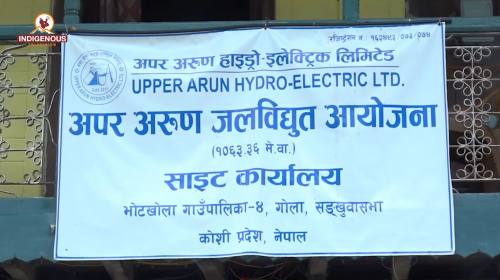 संखुवासभा चिचिलाका अरुण तेस्रो प्रबेशमार्ग प्रभावि