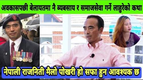  Bom Gurung ( EX- British Army Staff Sergeant 2116