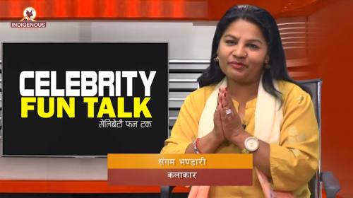 कलाकार संगम भण्डारी भन्छिन् म भाइरल बन्न मिडियामा 
