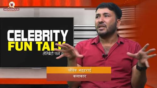 श्रीदेव भटराई नाम दाम सबै म त कलाकारीतामै देख्छु न
