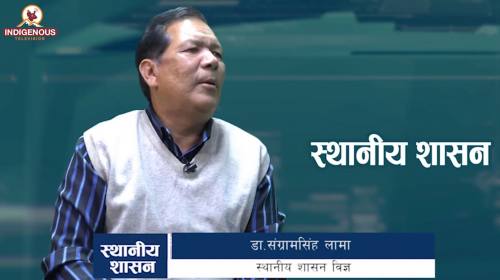 PLGSP || स्थानीय तहमा बेथिति बढ्दो छ || डा. संग्रा