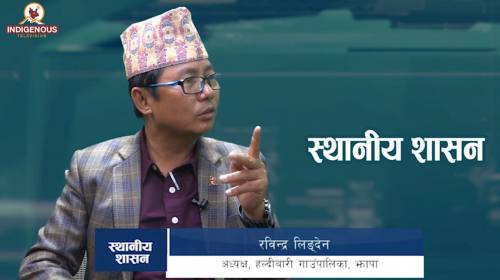 निशुल्क शिक्षा लागु भएको हल्दीवारीमा मेचे भाषाको प