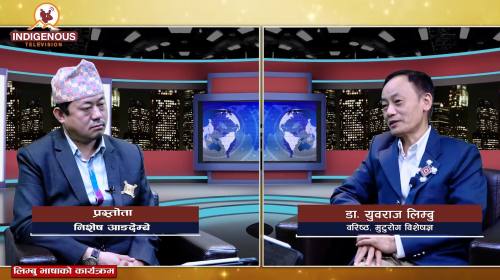 वरिष्ठ मुटुरोग विशेषज्ञ Dr. Yuwaraj Limbu भाषा, सं
