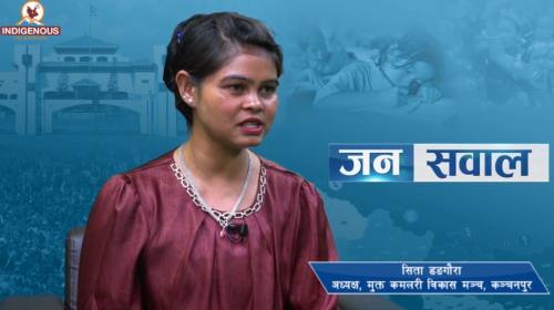  मुक्त कमलरीहरुको कडा चेतावनी | Janasawal 08 May 2