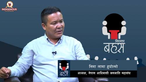 आदिवासी जनजाति प्रतिष्ठान खारेज हुनै सकदैन, पहिचान
