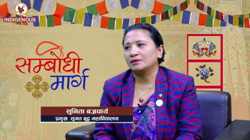 Sugata Buddhist College बुद्धिजमको लागि एउटा कोसेढ
