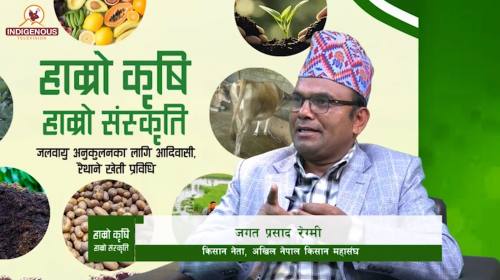 जगत प्रसाद रेग्म_ किसान नेता, अखिल नेपाल किसान महा