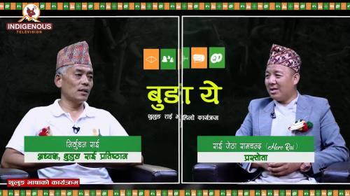 काम गर्दै जादा मन मुटामुट हुन्छ: अध्यक्ष निर्कुधन 