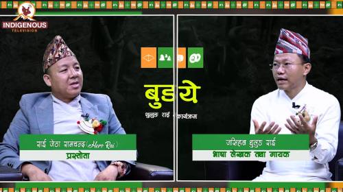  गित गाउनु मेरो रहर हो भाषा लेख्नु मेरो कर्तव्य हो