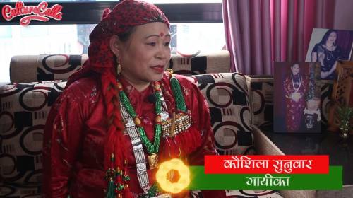 Kausila Sunuwar On Koinch Chuplu With Lahureni || 