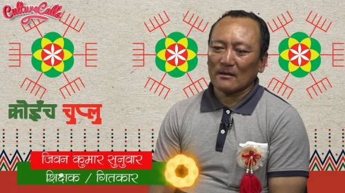 Jivan Kumar Sunuwar On Koinch Chuplu With Koinchbu