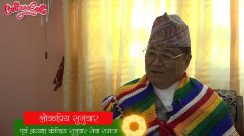 Lokpriya Sunuwar On Koinch Chuplu With Koinchbu Ka