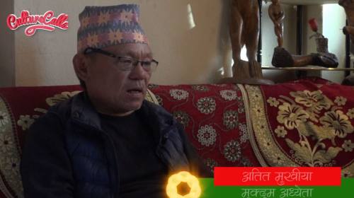 Atit Mukhiya On Koinch Chuplu With Koinchbu Kaatic
