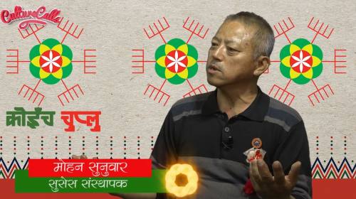 Mohan Sunuwar On Koinch Chuplu With Koinchbu Kaati