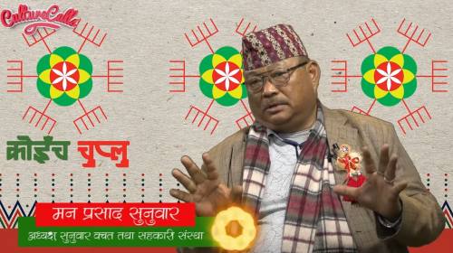 Man Prasad Sunuwar On Koinch Chuplu With Koinchbu 