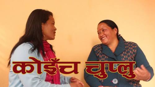 Tara Sunuwar On Koinch Chuplu With Koinchbu Kaatic