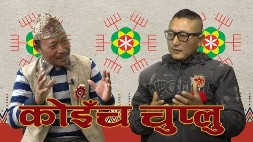 Ashish Sunuwar On Koinch Chuplu With Koinchbu Kaat