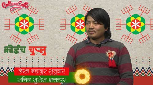 Lekh Bahadur Sunuwar Kirat On Koinch Chuplu With K