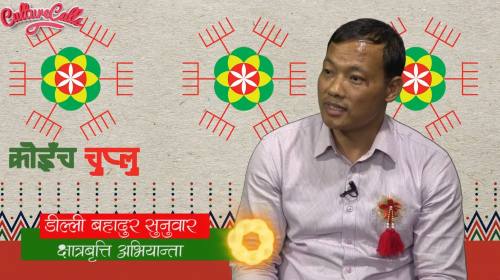 Dilli Bahadur Sunuwar | छात्रवृत्ति अभियन्ता | On 