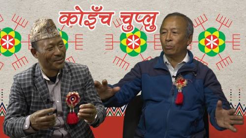 Gunja Bahadur Sunuwar On Koinch Chuplu With Koinch