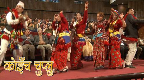 2075 Sunuwar Program Report On Koinch Chuplu With 