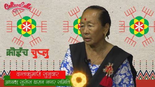 Danta Kumari Sunuwar On Koinch Chuplu With Koinchb