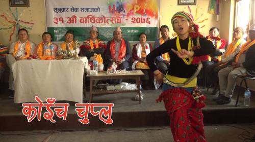31st Annual Celebration of Sunuwar Sewa Samaj On K