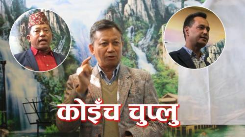 जलविद्युत उद्योगमा कोइँचको हिस्सा कति ? । Sunuwar 