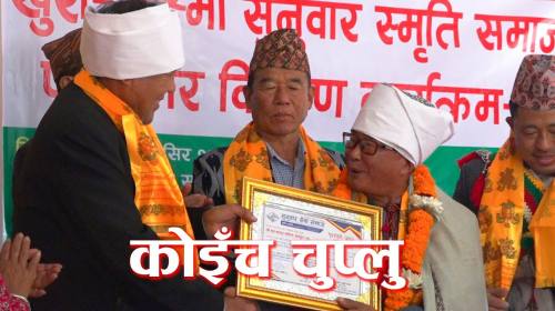 बल बहादुर मुखिया सुनुवार 