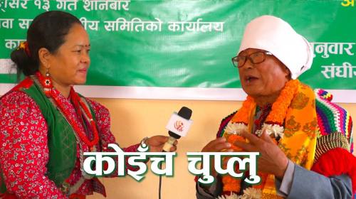  कसरी सिक्किममा मुखीया (सुनुवार) लिपीमा पढाइ भयो ह