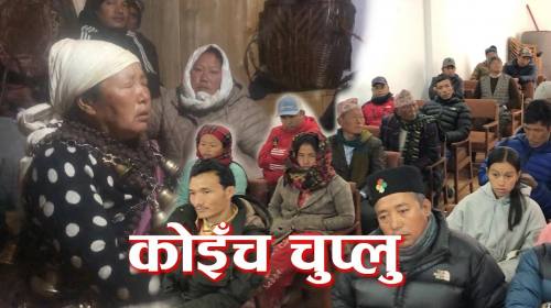खिँचिमा जाग्दै आदिवासी : अझै घटेको छैन कोइँच सुरक्