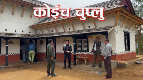 ग्याँम–पोइँब, नाअÞसो र मुक्दुम सिकाउने घर। Sunuwar