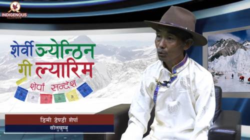Sherpa Sandesh | Epi - 168 | ङिमी डेण्डी शेर्पा_सो