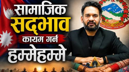 Indigenous Voice | Epi - 419 | शान्ति सुरक्षाका ना