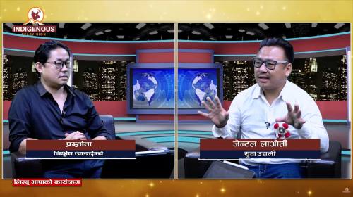नेतृत्व, उद्यम र समुदाय: जेन्टल लाओतीसँग अन्तरङ्ग 