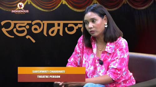नाटक निर्माणमा सामुहिक कनेसन चाहिन्छ । SARSHWATI C